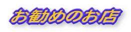 ߂̂X